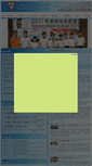 Mobile Screenshot of cymcaps.edu.hk